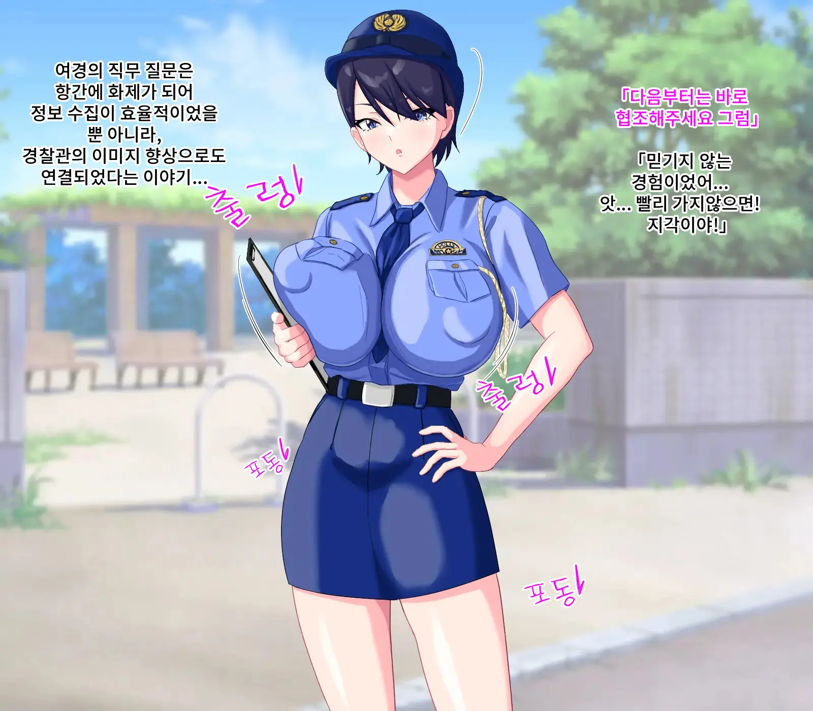 Anal Sarashi Ga Atarimae No Nichijou Fuukei 3